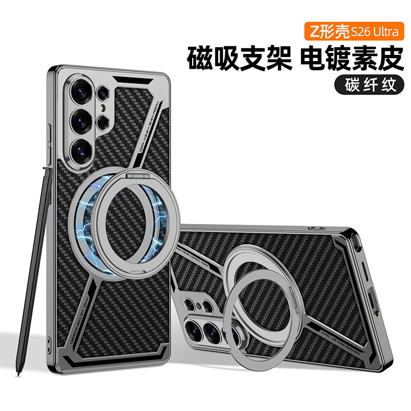 Compatible with Samsung S26/25 Ultra phone case, 24 Ultra electroplated leather, built-in magnetic ring, full-coverage protective case. - Carbon fiber textured design + magnetic rotating stand SM-S26Ultra [Pen not included]