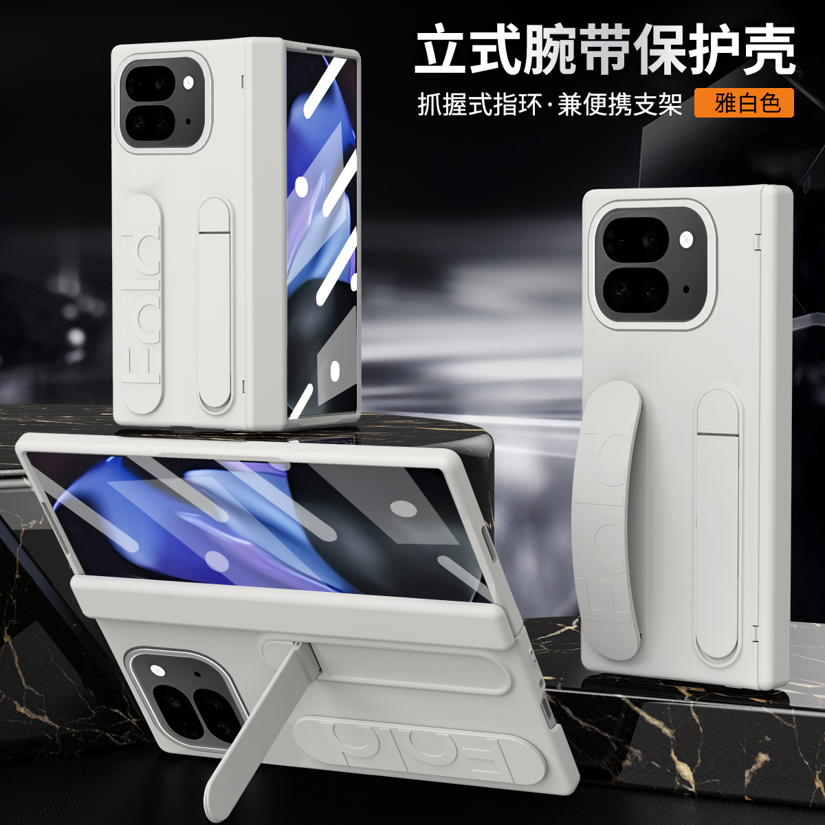 Compatible with Google 11 Pro Fold phone case, Pixel 10/9 stand, wrist strap case, screen protector, hinge, and foldable screen protector. - White [Case] Pixel 11 Pro Fold