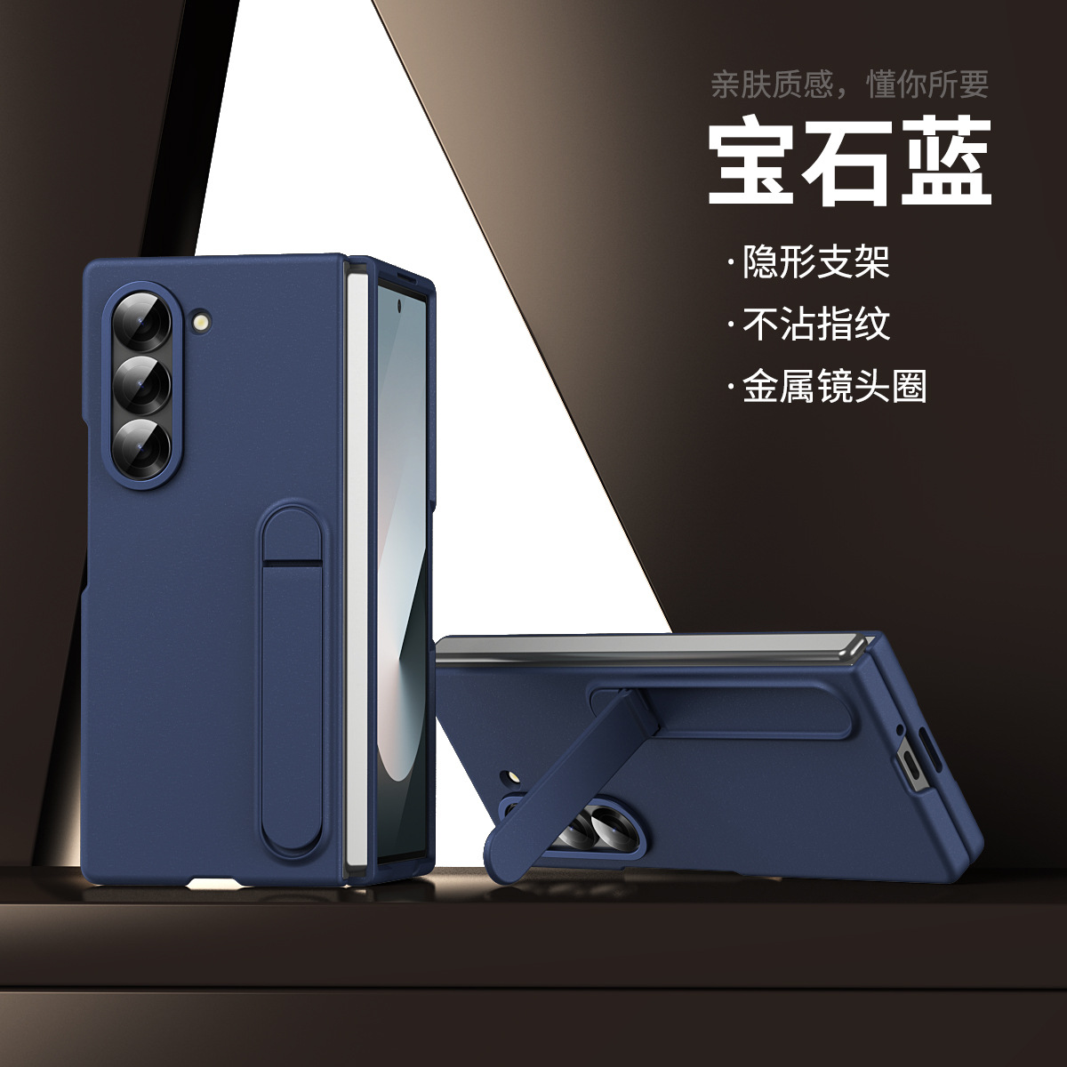 Compatible with Samsung Z Fold8/7 phone case, 6/5 stand, official 4/3 folding screen protective case. - Blue [No Film] Z Fold8ultra [Standard Version]