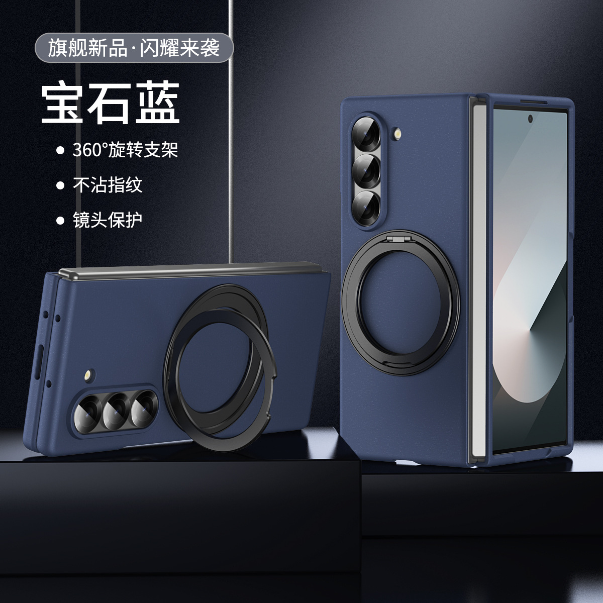Compatible with Samsung Z Fold8/7/6 phone case W25 magnetic wireless charging rotating stand 5/4 case film protective case - Blue [Shell] Z Fold8ultra [Standard Edition]