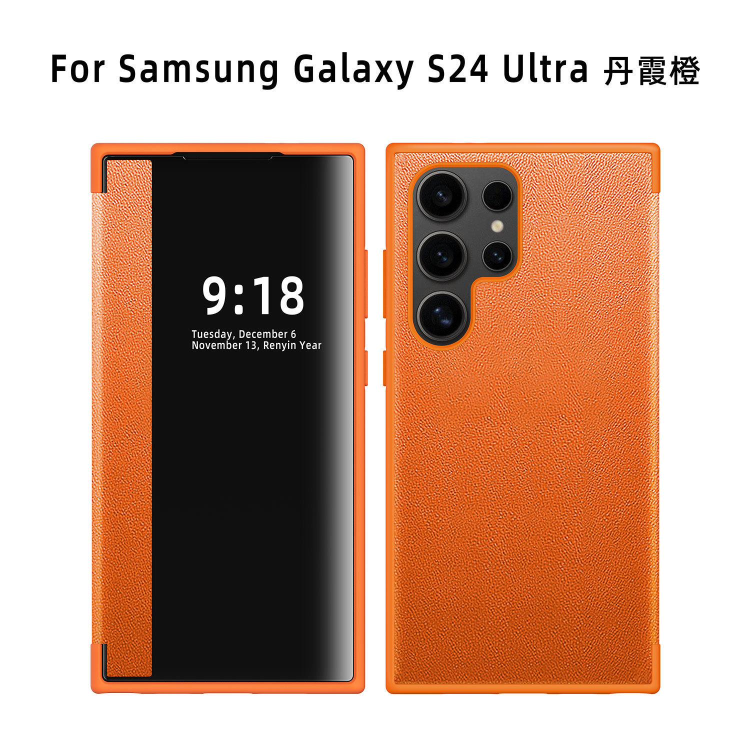 Compatible with Samsung S26 Ultra phone case, S25+ vegan leather flip phone with window, S24 Ultra full-coverage shockproof protective case - Danxia Orange [Non-Smart] S26 ULTRA