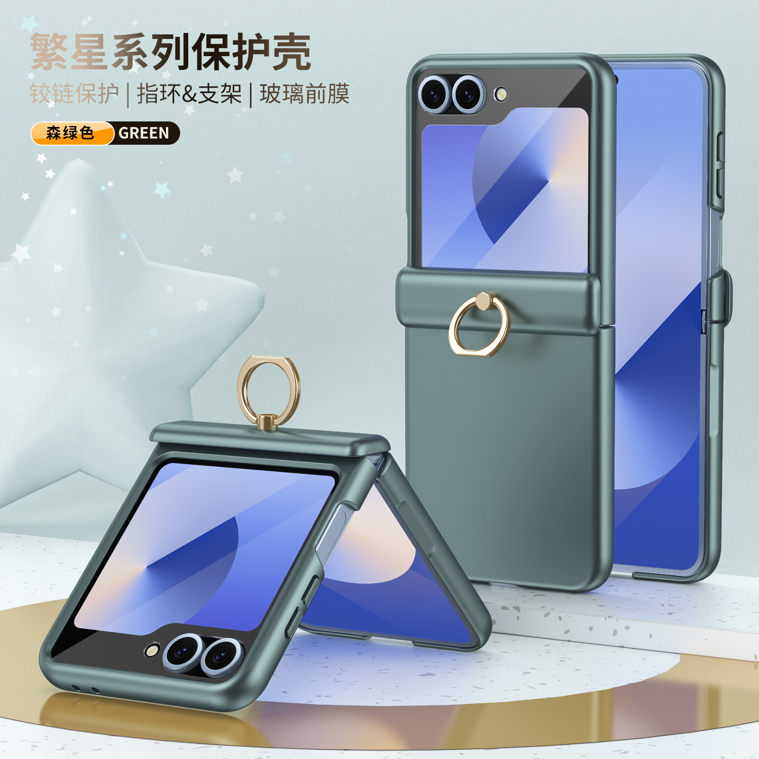 Compatible with Samsung Z Flip 8/7 phone case, 6/5 hinge, ring holder, full coverage, 4/3 drop protection case - Green [Starry Sky] Z Flip8 [with film]