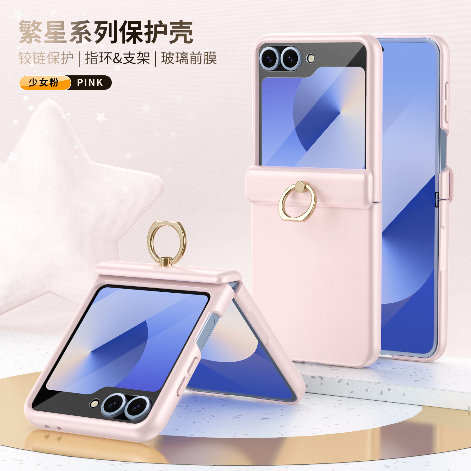 Compatible with Samsung Z Flip 8/7 phone case, 6/5 hinge, ring holder, full coverage, 4/3 drop protection case - Pink [Starry Night] Z Flip8 [with screen protector]