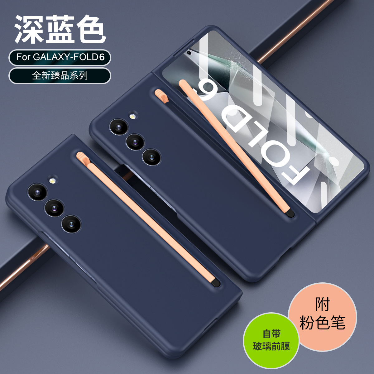 Compatible with Samsung Z Fold8/7/6 phone cases, 5/4 spring-loaded pen slot, pen cover, screen protector, drop-proof protective case, same as the official model. - Dark blue + chalk [integrated case and screen protector] Samsung Z Fold8