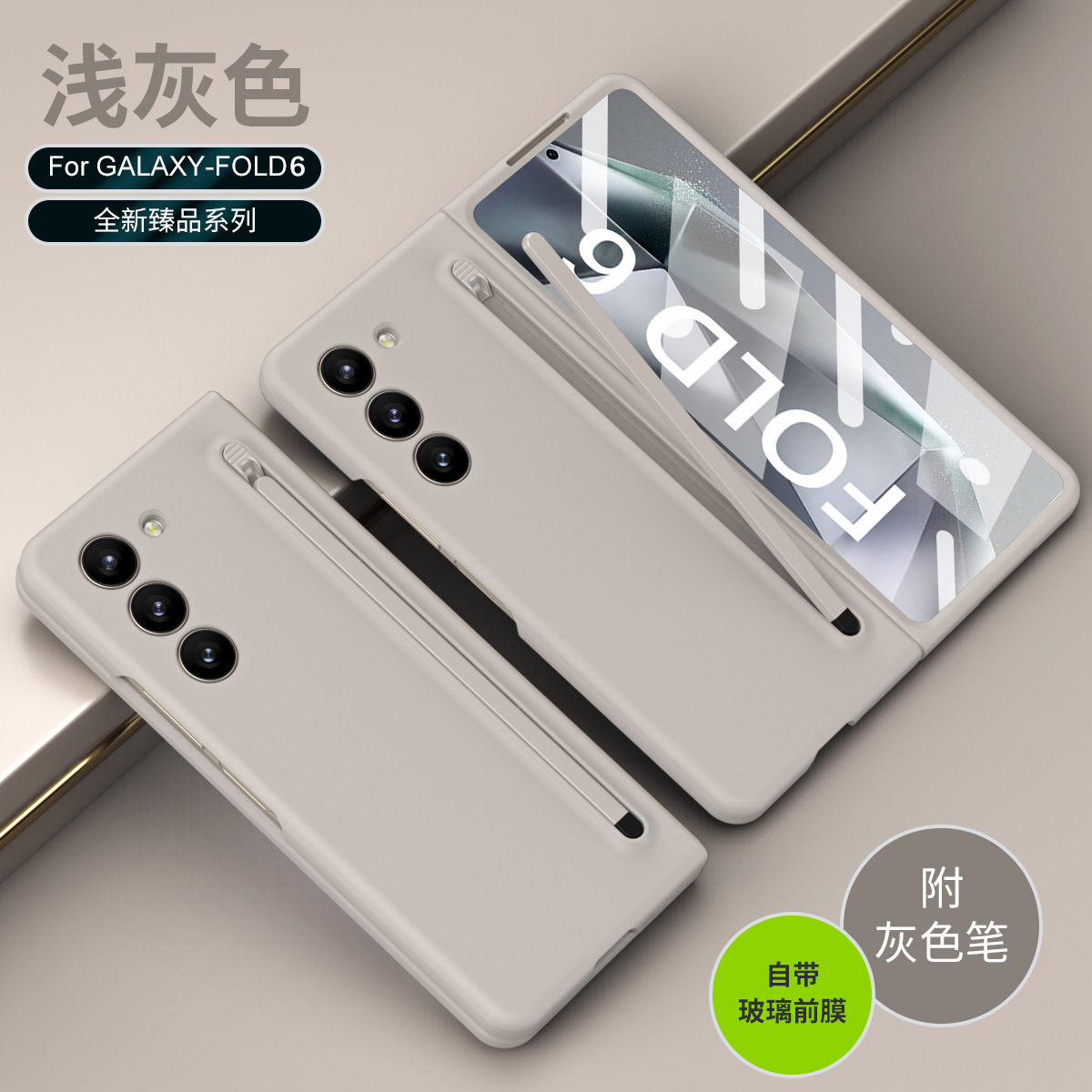 Compatible with Samsung Z Fold8/7/6 phone cases, 5/4 spring-loaded pen slot, pen cover, screen protector, drop-proof protective case, same as the official model. - Light gray + gray pen [integrated case and screen protector] Samsung-Z Fold8