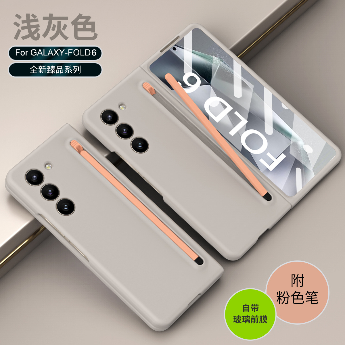 Compatible with Samsung Z Fold8/7/6 phone cases, 5/4 spring-loaded pen slot, pen cover, screen protector, drop-proof protective case, same as the official model. - Light gray + chalk finish [integrated case and screen protector] Samsung Z Fold8