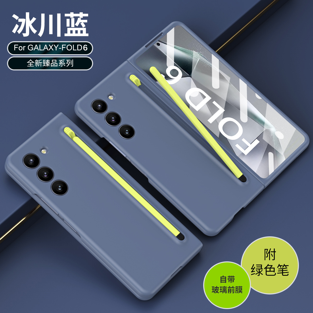 Compatible with Samsung Z Fold8/7/6 phone cases, 5/4 spring-loaded pen slot, pen cover, screen protector, drop-proof protective case, same as the official model. - Glacier Blue + Green Pen Pen [Integrated Case and Screen Protector] Samsung Z Fold8
