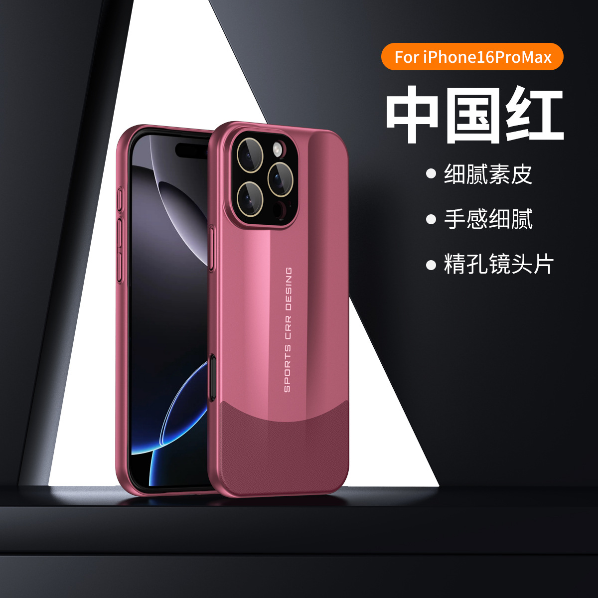Compatible with Apple iPhone 17 Pro Max, 16 Plus, ultra-thin PC leather case, 15 Pro full-coverage drop-proof case, 14-inch protective case - China Red IP-17promax