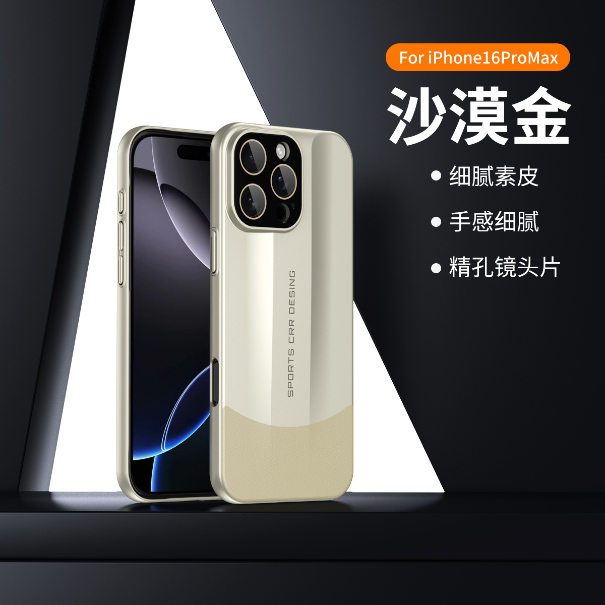 Compatible with Apple iPhone 17 Pro Max, 16 Plus, ultra-thin PC leather case, 15 Pro full-coverage drop-proof case, 14-inch protective case - Desert Gold IP-17promax
