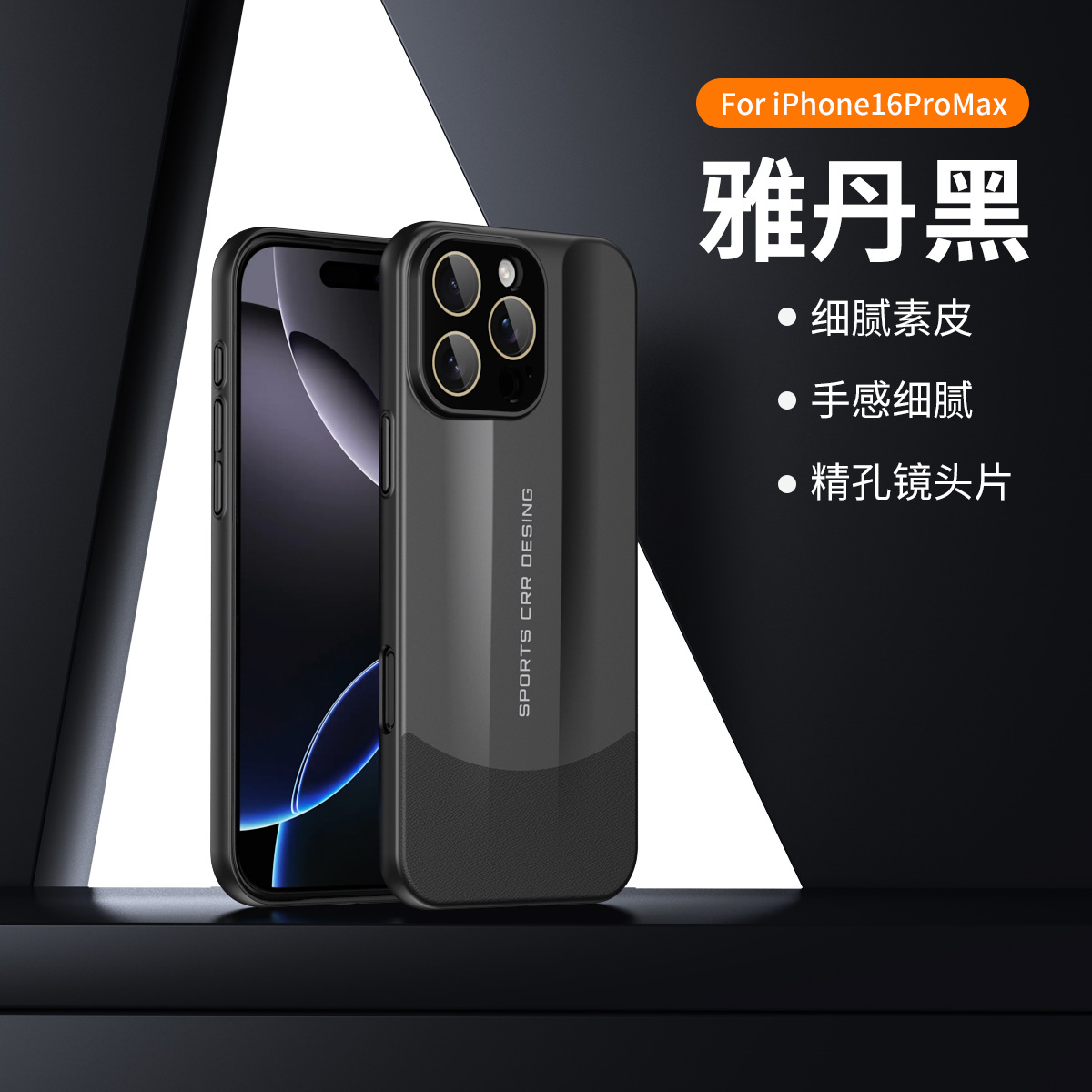 Compatible with Apple iPhone 17 Pro Max, 16 Plus, ultra-thin PC leather case, 15 Pro full-coverage drop-proof case, 14-inch protective case - Yadan Black IP-17promax