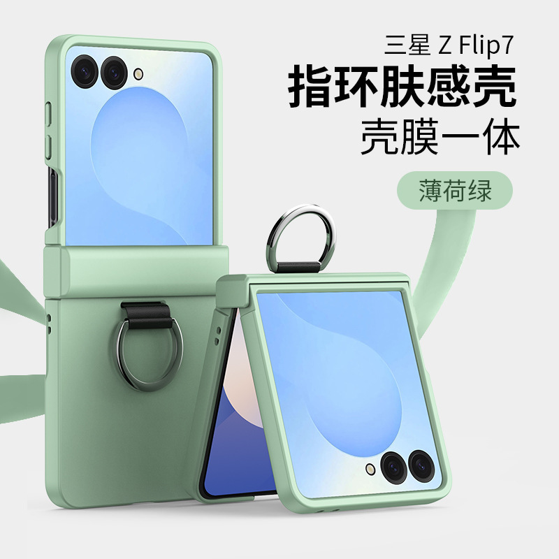 Compatible with Samsung Z Flip 7/6/5 phone case, 4/3 skin-feel ring buckle hinge folding screen drop protection case - Mint Green [Integrated Case and Screen Protector] Samsung Z Flip7