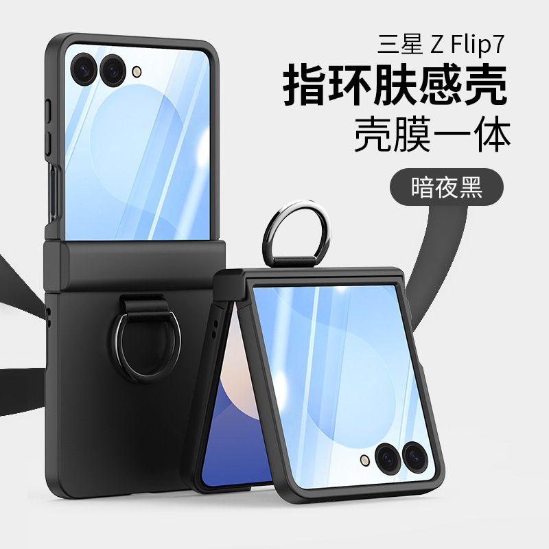 Compatible with Samsung Z Flip 7/6/5 phone case, 4/3 skin-feel ring buckle hinge folding screen drop protection case - Midnight Black [Integrated Case and Screen Protector] Samsung Z Flip7
