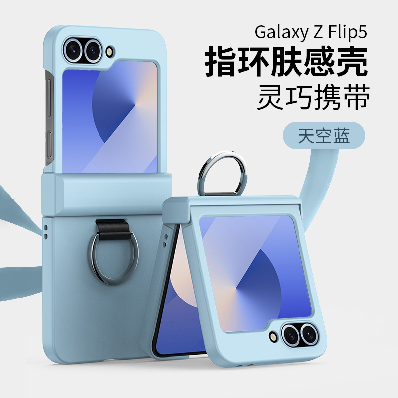 Compatible with Samsung Z Flip 7/6/5 phone case, 4/3 skin-feel ring buckle hinge folding screen drop protection case - Sky Blue [No Film] Samsung Z Flip7