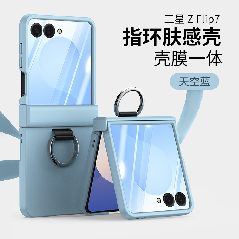 Compatible with Samsung Z Flip 7/6/5 phone case, 4/3 skin-feel ring buckle hinge folding screen drop protection case - Sky Blue [Integrated Case and Screen Protector] Samsung Z Flip7