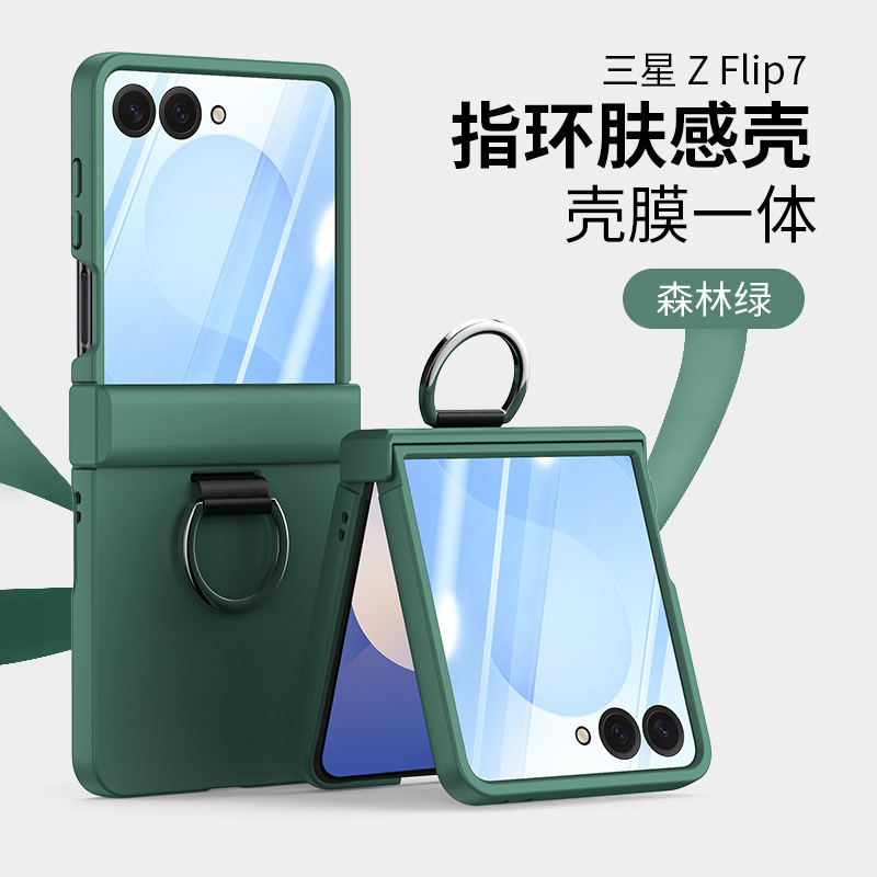 Compatible with Samsung Z Flip 7/6/5 phone case, 4/3 skin-feel ring buckle hinge folding screen drop protection case - Forest Green [Integrated Shell and Membrane] Samsung Z Flip7
