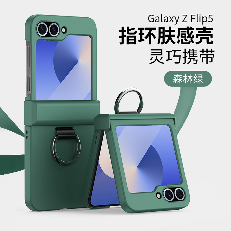 Compatible with Samsung Z Flip 7/6/5 phone case, 4/3 skin-feel ring buckle hinge folding screen drop protection case - Forest Green [No Coating] Samsung Z Flip7