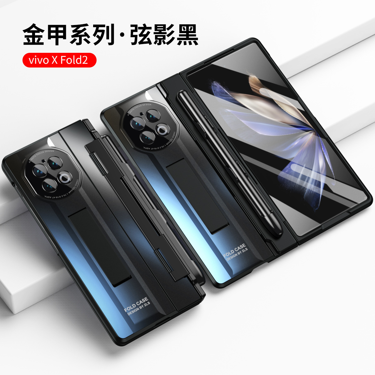 Compatible with VIVO X Fold2 phone case, stand, flat hinge, full-coverage, drop-proof, foldable screen protector - Black [Casing] with Pen Slot and Pen VIVO X Fold2