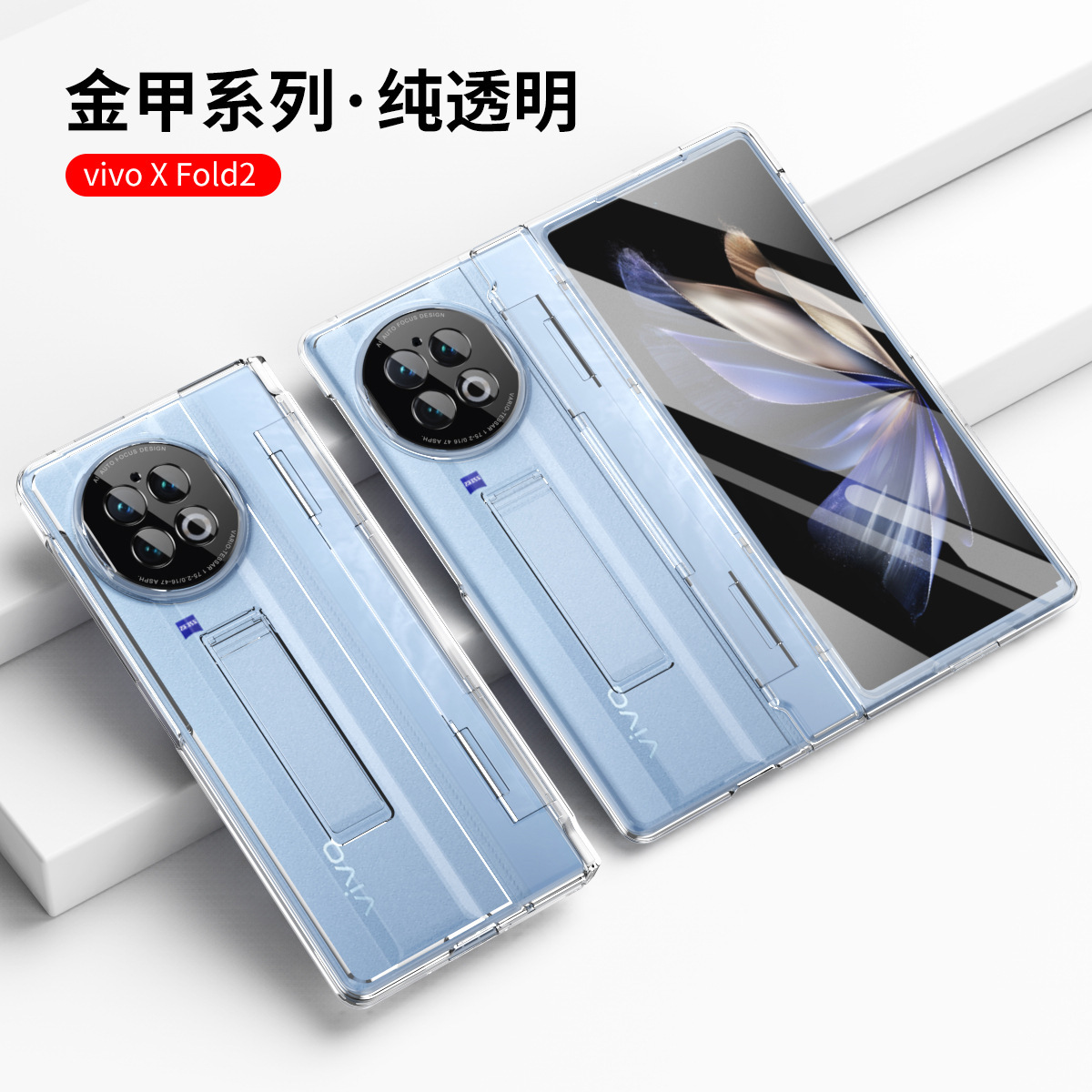 Compatible with VIVO X Fold2 phone case, stand, flat hinge, full-coverage, drop-proof, foldable screen protector - Transparent Shell Shell