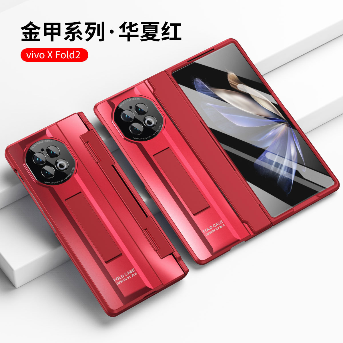 Compatible with VIVO X Fold2 phone case, stand, flat hinge, full-coverage, drop-proof, foldable screen protector - Red [shell cover] VIVO X Fold2