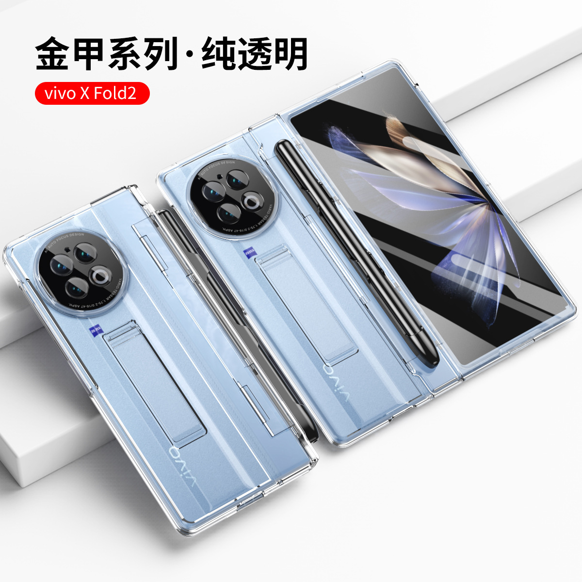 Compatible with VIVO X Fold2 phone case, stand, flat hinge, full-coverage, drop-proof, foldable screen protector - Transparent shell with pen slot and pen VIVO X Fold2