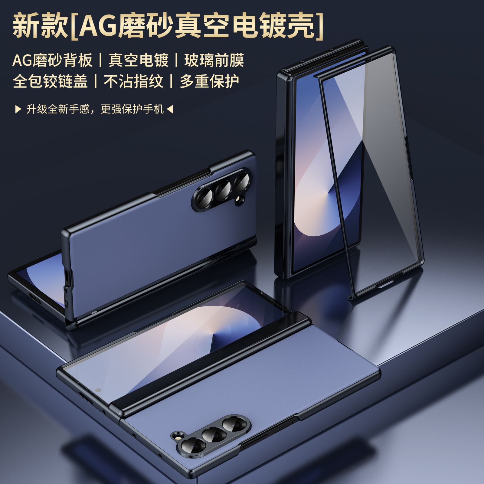 Compatible Samsung Z Fold 8/7 phone case W25 electroplated AG frosted 6/5 case with hinge full coverage 4/3 protective case - Royal Blue [Shell Membrane] Z Fold8ultra