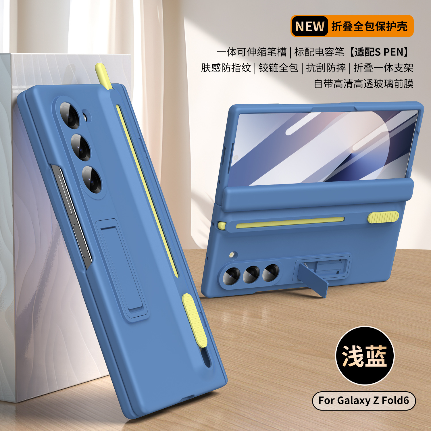 Samsung Fold8/7 phone case compatible with Z TriFold push-pull pen slot stand 6/5 case film full coverage protective case - Sky blue [case and protective film] with pen Z Fold8 Ultra [Standard Edition]