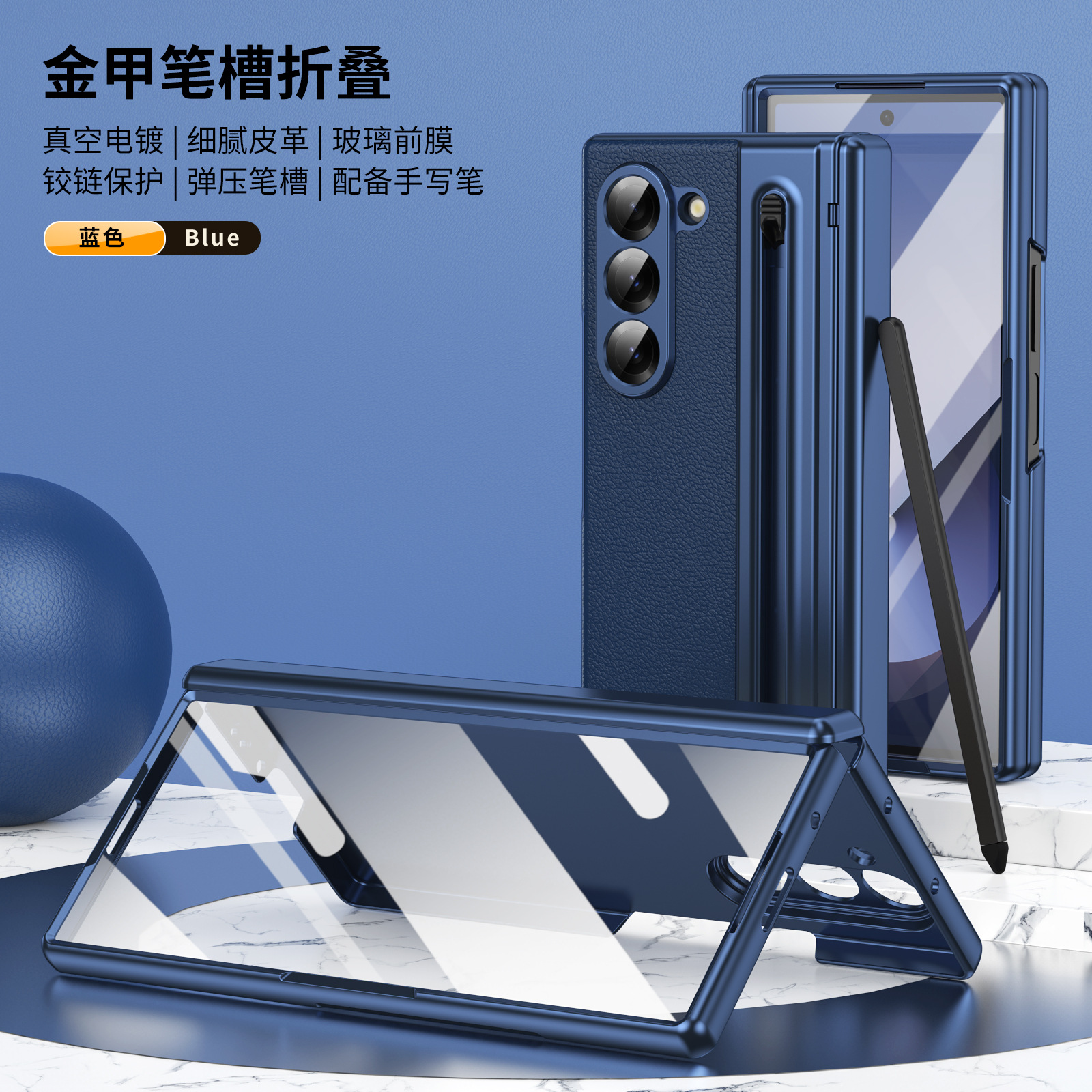 Compatible with Samsung Z Fold 8/7 phone case, 6/5 spring-loaded pen slot, 4/3 shell film, electroplated leather protective case - Blue [Casing] with Pen Z Fold8ultra