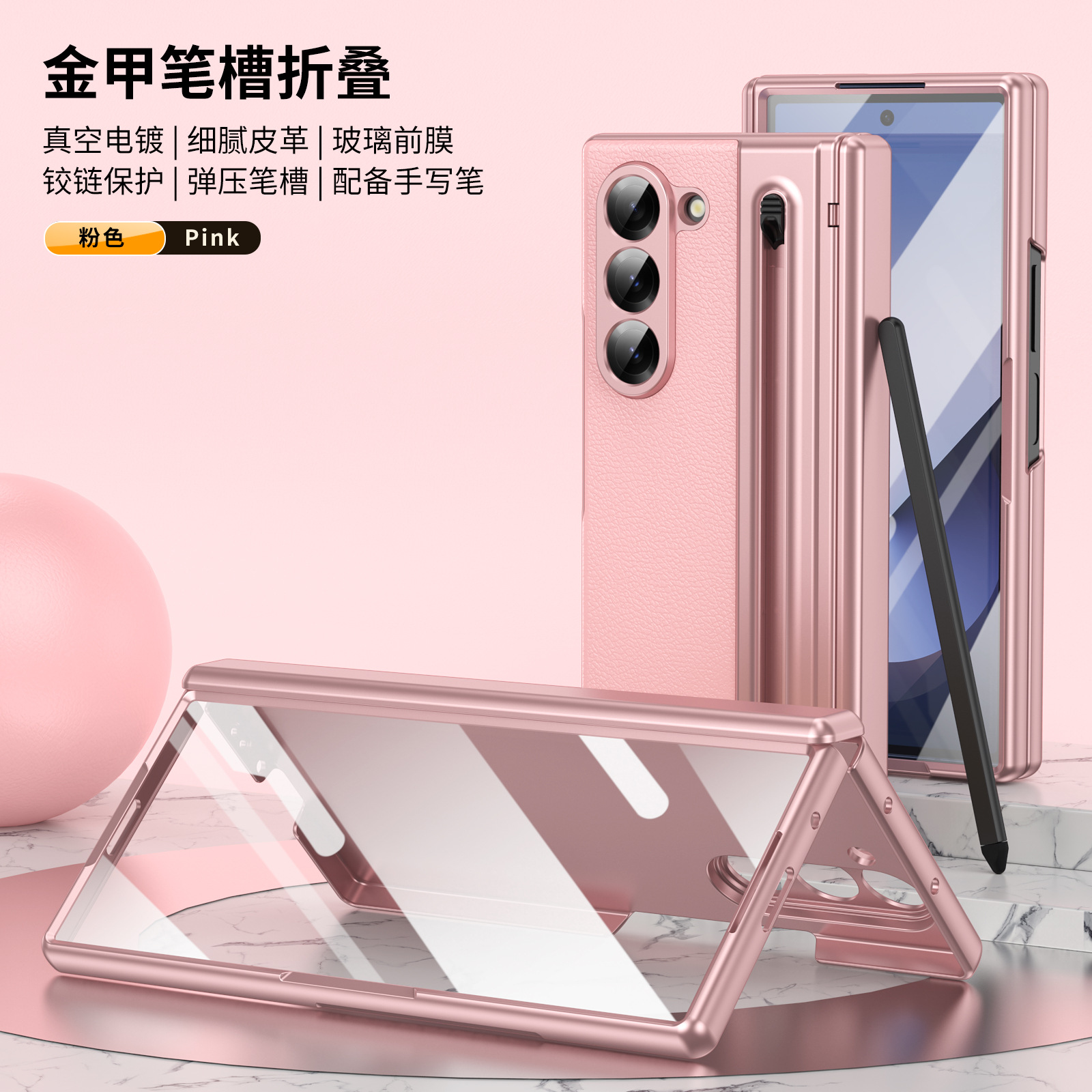 Compatible with Samsung Z Fold 8/7 phone case, 6/5 spring-loaded pen slot, 4/3 shell film, electroplated leather protective case - Pink [case and screen protector] with pen Z Fold8ultra