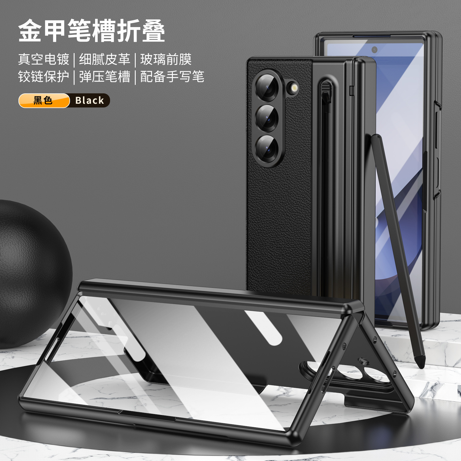 Compatible with Samsung Z Fold 8/7 phone case, 6/5 spring-loaded pen slot, 4/3 shell film, electroplated leather protective case - Black [case and membrane] with pen Z Fold8ultra
