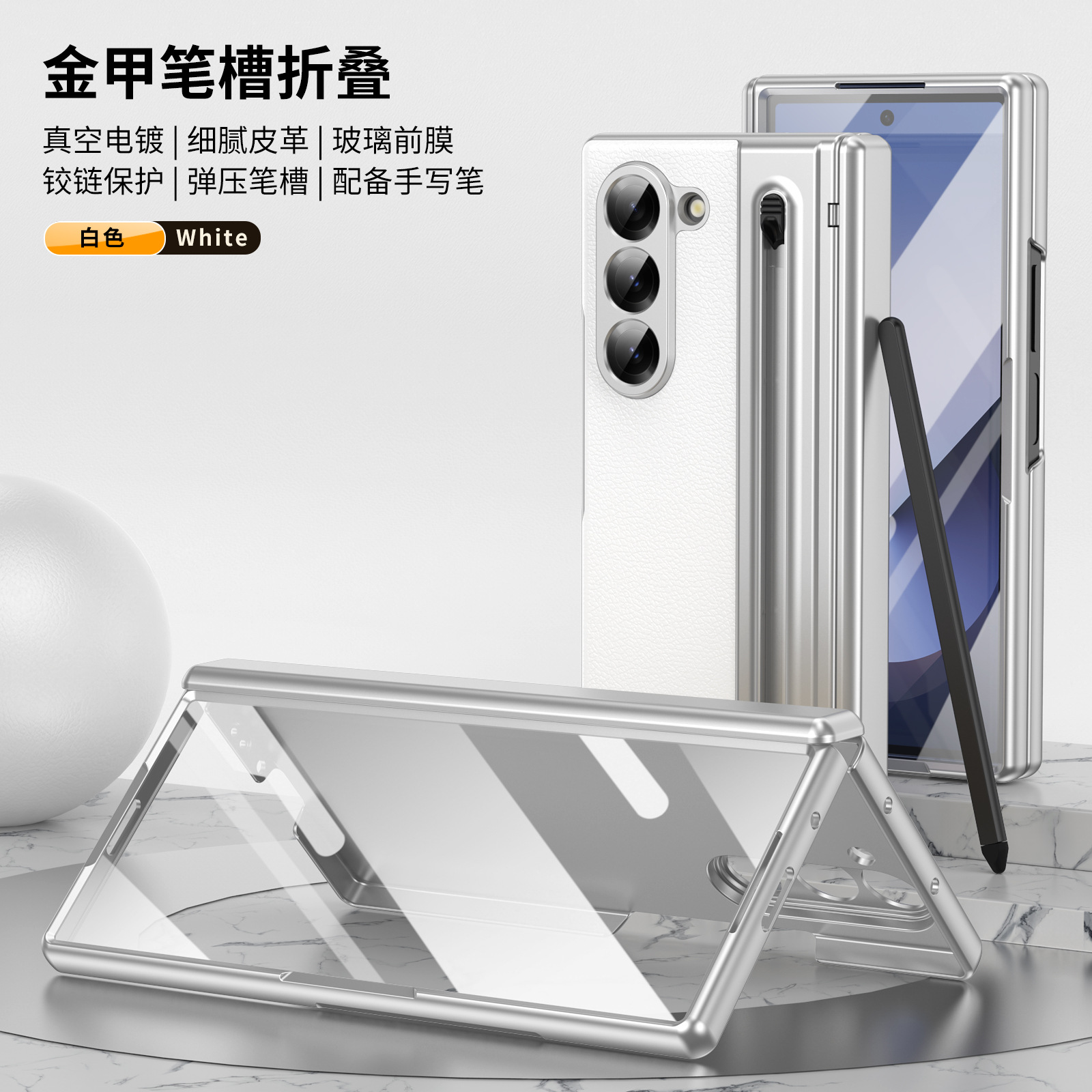 Compatible with Samsung Z Fold 8/7 phone case, 6/5 spring-loaded pen slot, 4/3 shell film, electroplated leather protective case - White [case membrane] with pen Z Fold8ultra