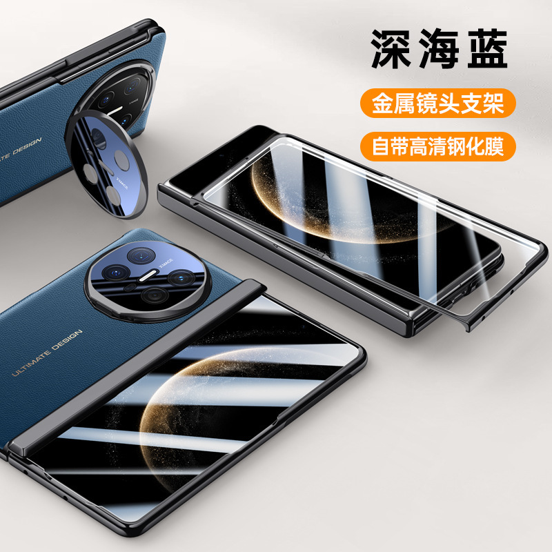 Compatible Huawei Mate X6 phone case, electroplated leather, lens holder, privacy case, hinge, full-coverage protective case - High Definition - Blue Huawei - Mate X6