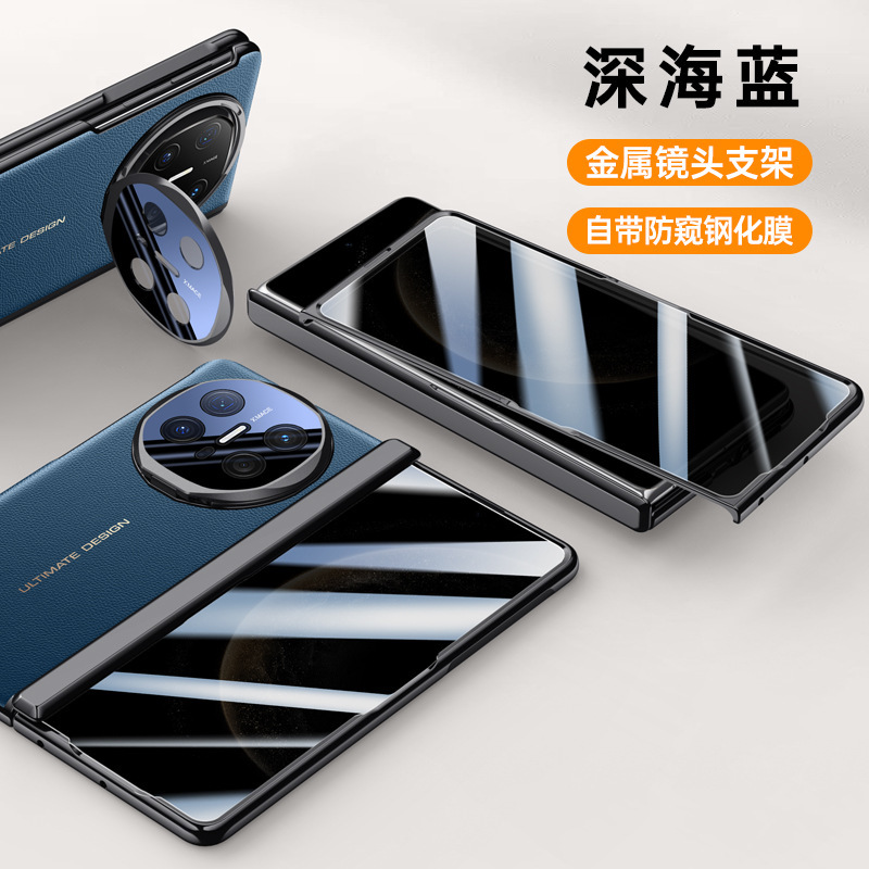 Compatible Huawei Mate X6 phone case, electroplated leather, lens holder, privacy case, hinge, full-coverage protective case - Privacy protection - Blue Huawei - Mate X6