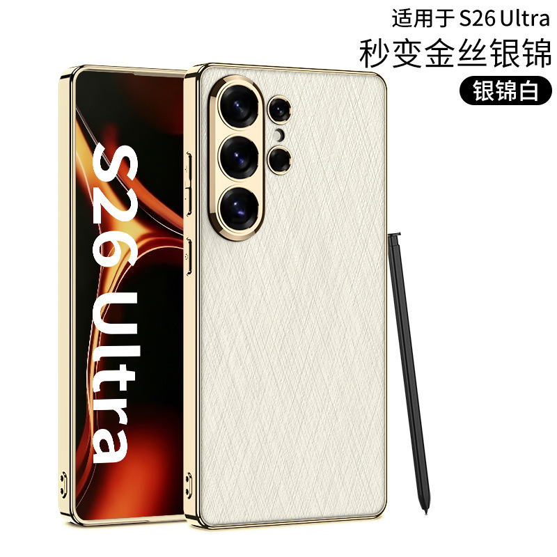 Compatible with Samsung S26 Ultra phone case, gold and silver brocade S25/24U electroplated vegan leather ultra-thin shockproof protective case - Silver-plated white - electroplated leather SM-S26 Ultra [Pen not included]