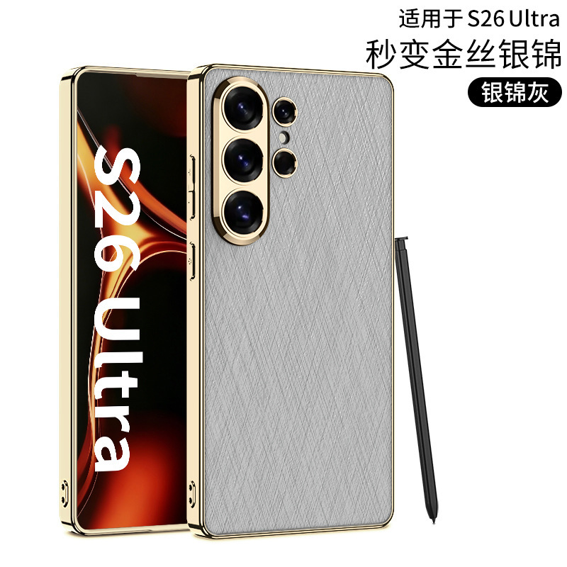 Compatible with Samsung S26 Ultra phone case, gold and silver brocade S25/24U electroplated vegan leather ultra-thin shockproof protective case - Silver-gray - Electroplated leather SM-S26 Ultra [Pen not included]