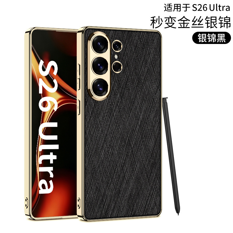 Compatible with Samsung S26 Ultra phone case, gold and silver brocade S25/24U electroplated vegan leather ultra-thin shockproof protective case - Silver-plated black - electroplated vegan leather SM-S26 Ultra [Pen not included]