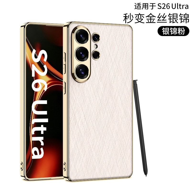 Compatible with Samsung S26 Ultra phone case, gold and silver brocade S25/24U electroplated vegan leather ultra-thin shockproof protective case - Silver-plated leather - electroplated vegan leather SM-S26 Ultra [Pen not included]