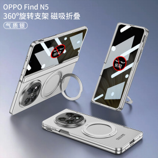 Compatible with OPPO Find N5 phone case, magnetic rotating stand, privacy case, hinge, full-coverage folding protective case - Elegant Silver Privacy Screen Protector OPPO Find N5