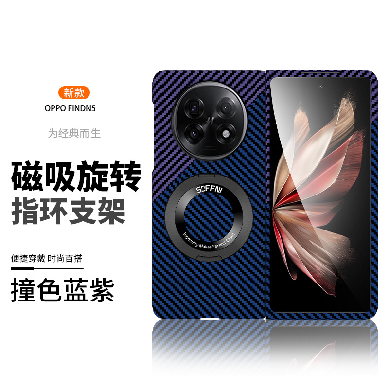 Compatible with OPPO Find N6 phone case, N5 carbon fiber rotating stand, magnetic wireless charging, N3 ultra-thin protective case - Blue + Purple Magnetic Rotating Stand OPPO Find N6