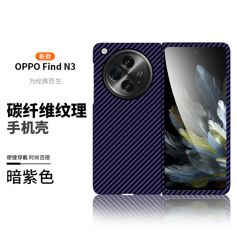 Compatible with OPPO Find N6 phone case, N5 carbon fiber rotating stand, magnetic wireless charging, N3 ultra-thin protective case - Purple OPPO Find N6