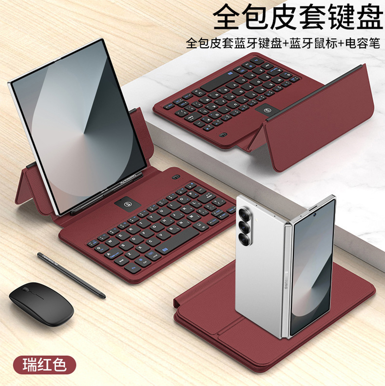 Compatible with Samsung Fold7/6/5/4 phone keyboard case W25, and also compatible with Huawei and OPPO foldable screen Bluetooth keyboards. - Reddish-brown keyboard case with Bluetooth mouse and stylus foldable screen [5th generation pen].