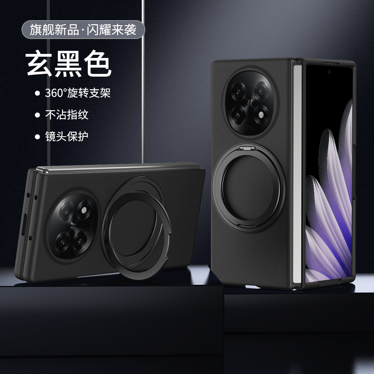 Compatible with OPPO Find N5 phone case, magnetic 360° rotating stand, integrated case and screen protector for N5 foldable screen. - Black Case Cover