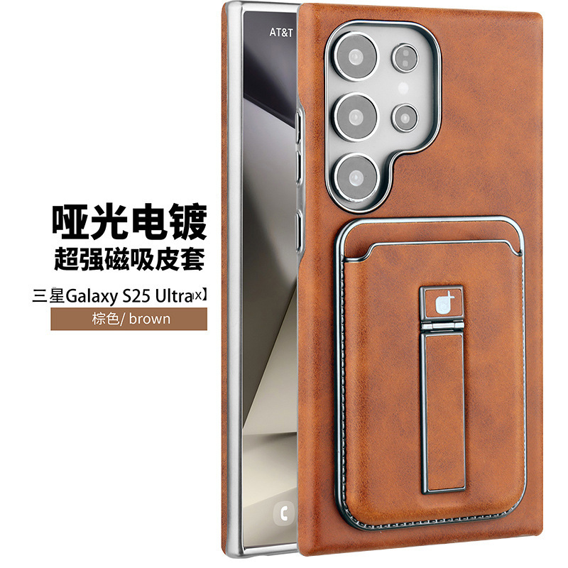 Compatible with Samsung S26 Ultra phone case, S25 Plus magnetic card holder, leather S24U shockproof protective case - Light brown magnetic card holder W17 SM-S26 Ultra