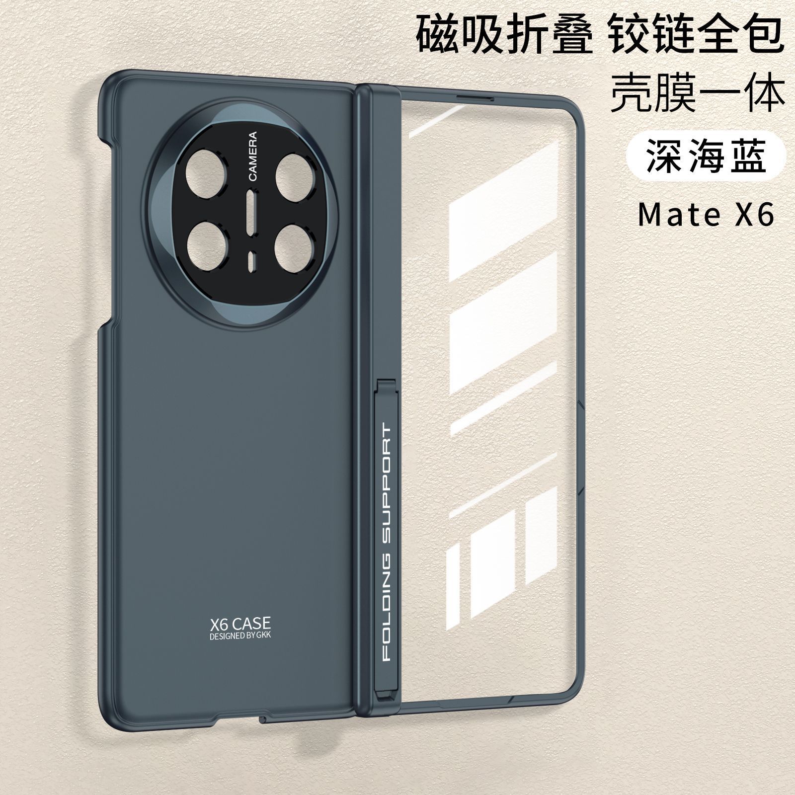 Compatible with Huawei Mate X6 phone case, ultra-thin magnetic hinge stand, privacy case, full-coverage drop-proof protective case - Deep Sea Blue High-Definition Film HW-MateX6