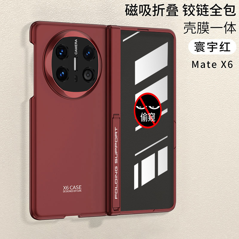 Compatible with Huawei Mate X6 phone case, ultra-thin magnetic hinge stand, privacy case, full-coverage drop-proof protective case - Universal Red Privacy Screen Protector HW-MateX6