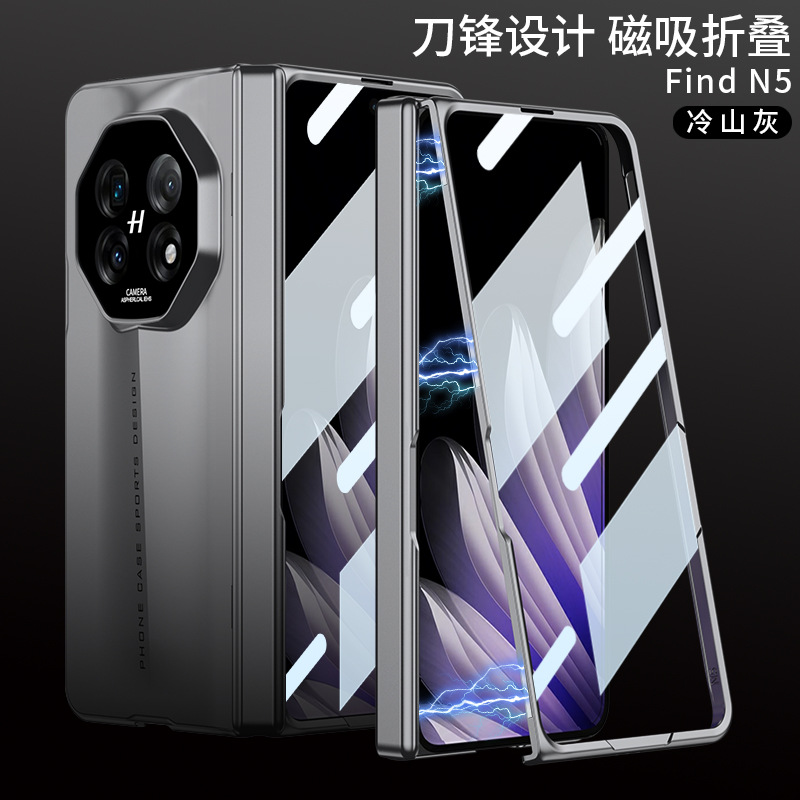 Compatible with OPPO Find N5 phone case, magnetic hinge, integrated case and screen protector, ultra-thin design, full coverage. - Cold Mountain Gray [Case and Screen Protector] OPPO-Find N5