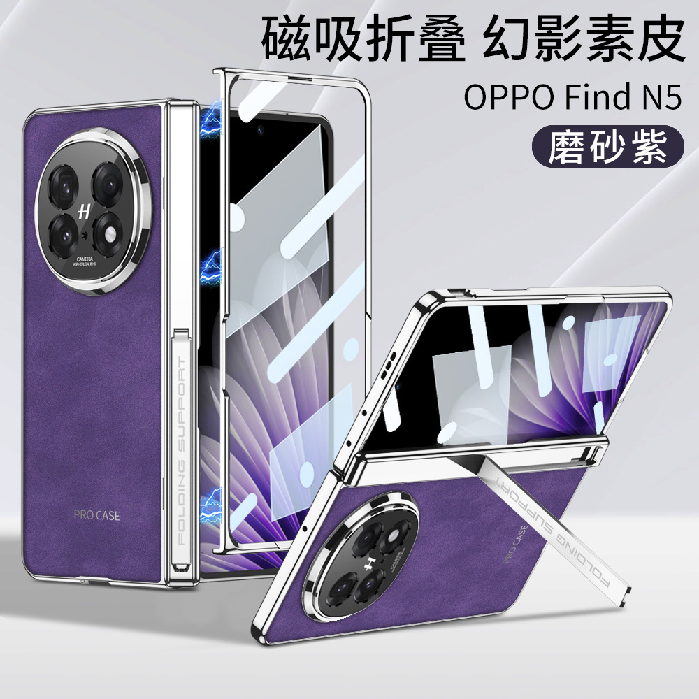 Compatible with OPPO Find N5 phone case, vegan leather, magnetic hinge stand, full-coverage N5 folding screen protective case - Matte Purple [Shell Cover] OP-Find N5
