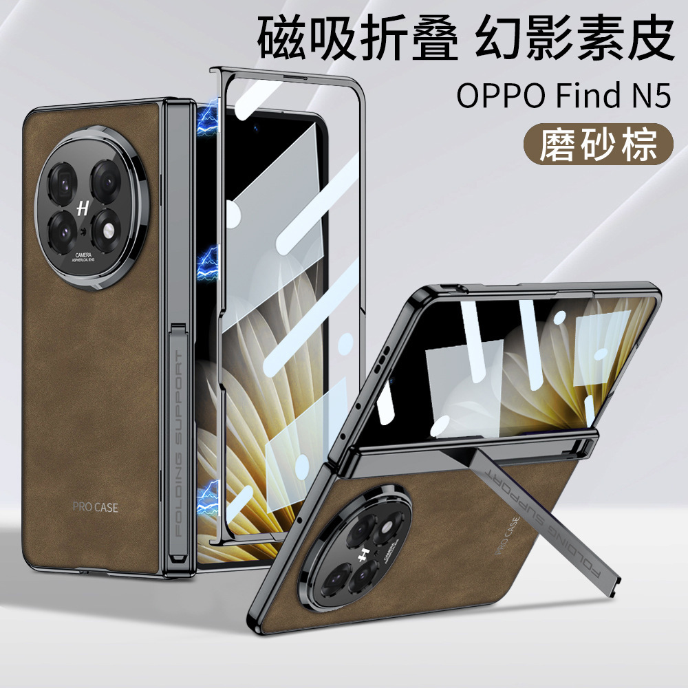 Compatible with OPPO Find N5 phone case, vegan leather, magnetic hinge stand, full-coverage N5 folding screen protective case - Matte Brown [Shell Coating] OP-Find N5