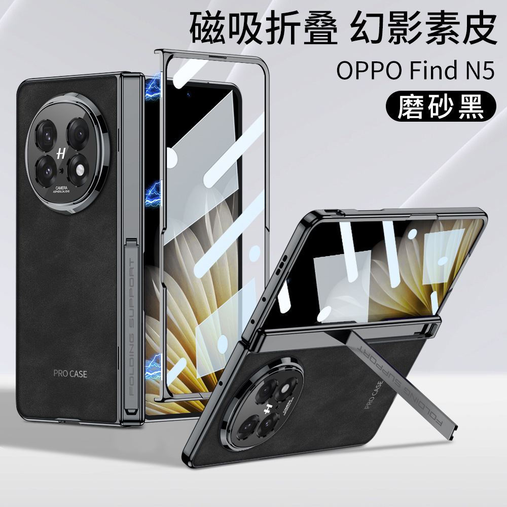 Compatible with OPPO Find N5 phone case, vegan leather, magnetic hinge stand, full-coverage N5 folding screen protective case - Matte Black [Casing Cover] OP-Find N5