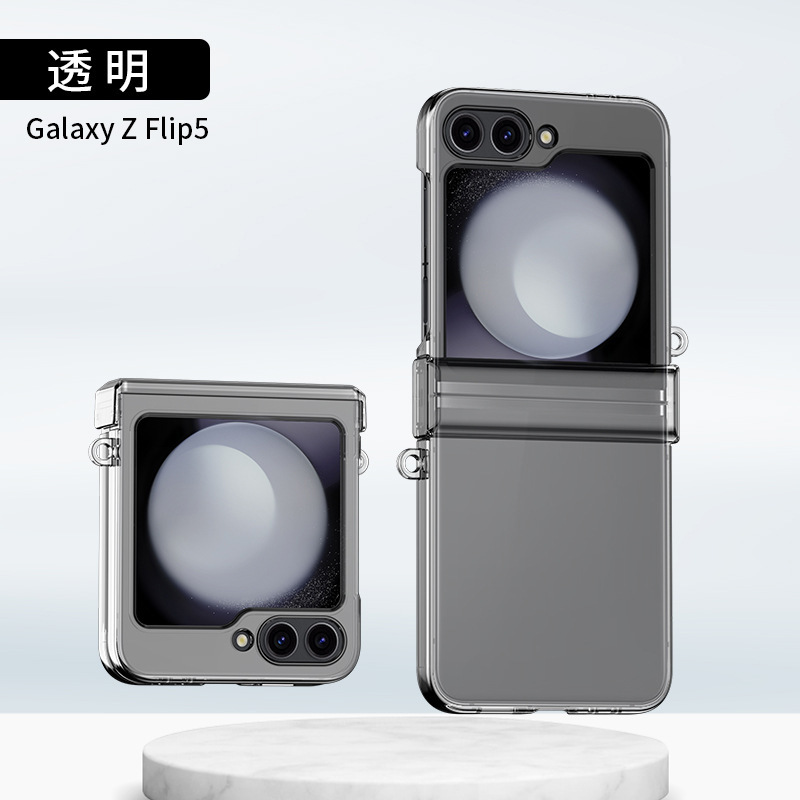 Compatible with Samsung Z Flip 7/6/5 phone case W24flip double hinge 4/3 color-blocking skin-feel protective case - Transparent Samsung-Z Flip7
