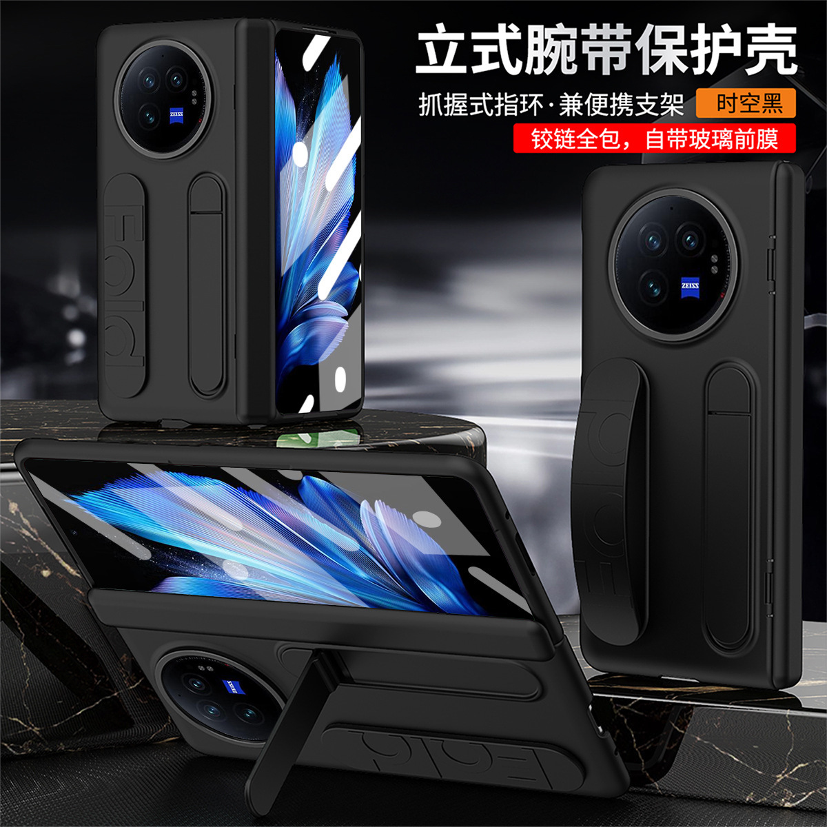 Compatible with VIVO XFold6/5 phone case, wristband, stand, screen protector, foldable screen, full-coverage drop-proof protective case - Black [Shell Cover] Iridescent VIVO-X Fold6